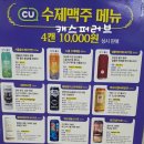 씨유 상도대로점