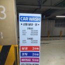 스타시티웰빙출장스팀세차 | 건대 이마트 스팀 세차