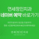 연세정인치과의원 이미지