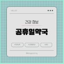 주안약국 이미지