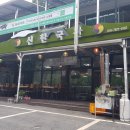 신한국관 이미지
