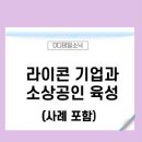 주식회사 동해형씨 이미지