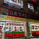 광현가든