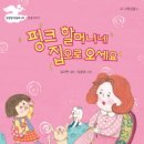 할머니네
