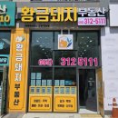 황금돼지공인중개사사무소 | [율하아파트]원메에저푸르지오전세계약후기