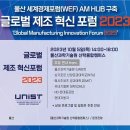 [디지털융합] 제조혁신의 미래, 스마트팩토리 이미지