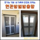 운남주공1단지 승강장 | 광주 현관방범방충망 시공 후기 | 광산구 운남동 복도식 아파트