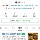 베스타뷔페 이미지