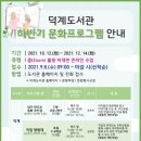 덕계도서관 이미지