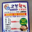 고봉횟집 네이버블로그