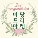 미래마켓2 이미지