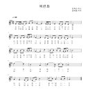 목련화-최옥순 작사,송택동 작곡2310-7 이미지