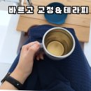 바르닉 | 광주 수완지구마사지 BEST 추천! 체형교정,아로마 관리까지 한번에 가능한 프라이빗 힐링 스팟 후기🍵