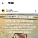 흔이나게