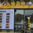 노랑통닭청포대점