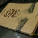 자일산악