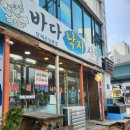 바다낙지사랑