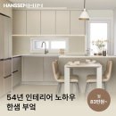 한샘 키친판넬 종류 인기순위 주방 미드웨이 부엌 시공사례 및 활용 방법