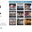 한양대학교 박물관 이미지