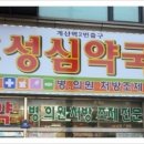 중앙성심약국 이미지