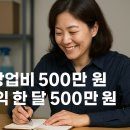 힘찬인력직업소개소주 | 🧼입주청소창업3편–월세 50만원 지하창고에서 시작했다.
