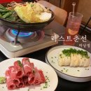 라스트춘선 하남점 | 미사역 술집 분위기 좋은 안주 맛집 이자카야 추천, <라스트춘선 하남점> 후기