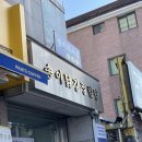 송이다방 이미지