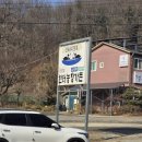 한터농장가든 이미지