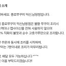 종로직화쭈꾸미덕신남창점