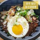광주 첨단 용선생짬뽕 짜짱 배달맛집 후기