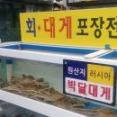 강구횟집 - 구미시 | 강구횟집