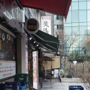 못잊어 | 선릉역 맛집 선릉 점심추천 한식주점 못잊어 오삼불고기 후기