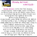 이퍼블릭의 Ready Action 소개편 (1) 이미지