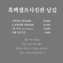흑백셀프사진관남김