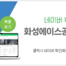 에이스로얄공인중개사사무소 이미지