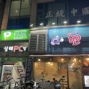 샹떼PC방 | 운서동 피시방 샹떼 PC방