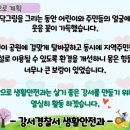 풀피리어린이공원 이미지