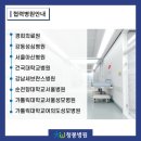 청봉병원 이미지