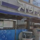 자바수산