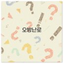 주전자 | 오방난로 전기세 계산부터 추천 모델 후기 주전자 활용까지 1분 정리