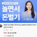 클래스유 허니블링 놀면서돈벌기 강의 내돈내산 솔직후기 수강료 공유