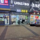 나이스가이 동탄목동점