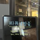 아싸고기집 | 모란역 고기집 [탄] 방문 후기!
