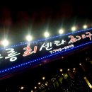 강릉회센타
