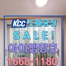 (주)엠디자인 | 부천샷시 교체 시공 아이엠창호 진행한 후기