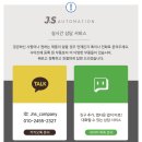 제이엔에스유통