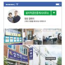 덕공인중개사사무소 이미지