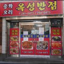 옥성칼국수 이미지