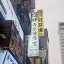 명동족발 | 명동족발 만족오향족발 내돈내산 후기- 추천도아니고 비추천도아님님