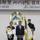 봉화군 산림조합